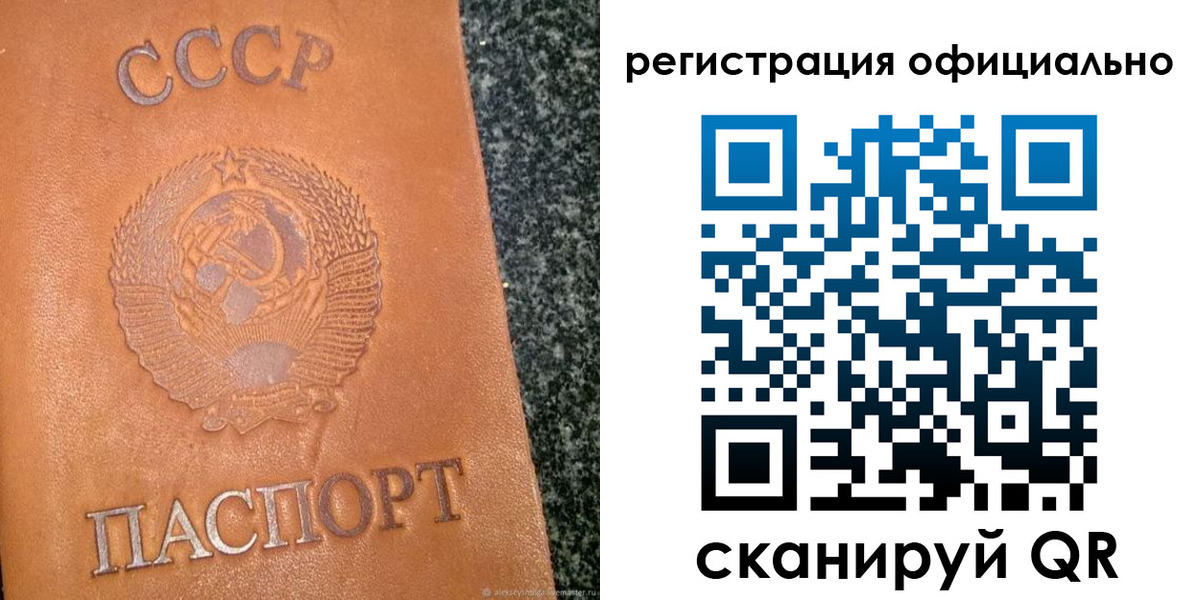 временная регистрация купить в Амурской области
