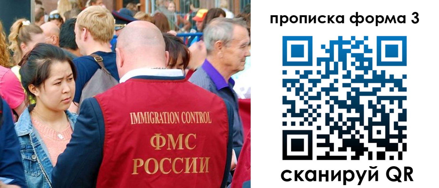 прописка ребенка в Амурской области