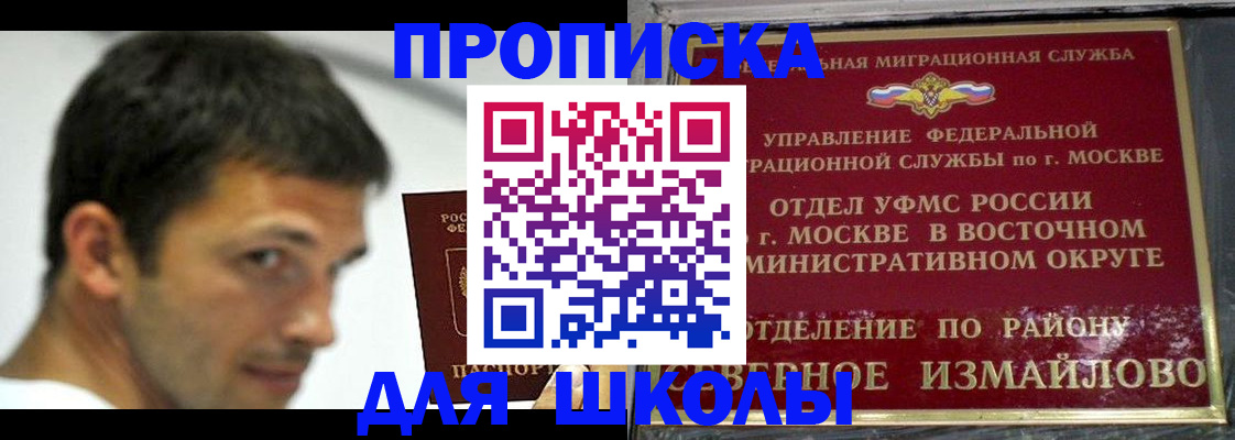 прописка от собственника в Амурской области