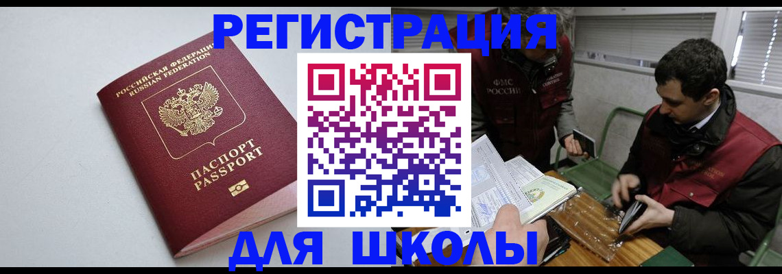 временная регистрация адрес в Амурской области