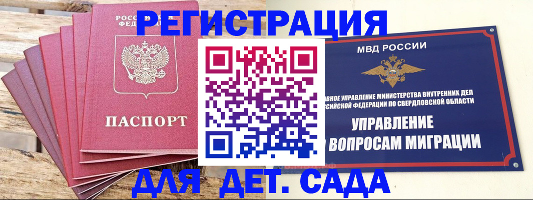 временная регистрация поиск в Амурской области